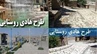 طرح هادی در بیش از 37 هزار روستای کشور