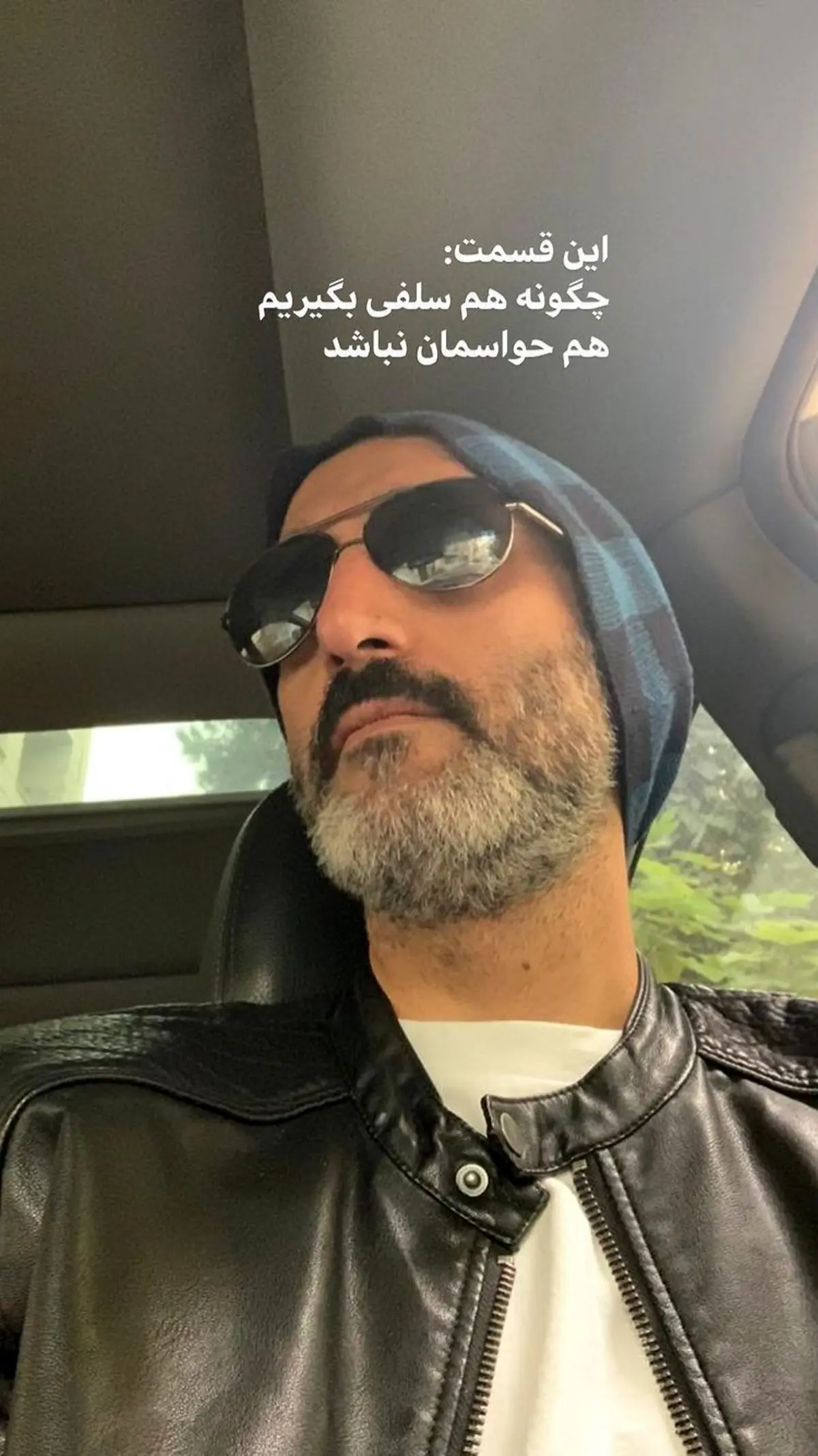 سلفی جدید امیرمهدی ژوله + عکس