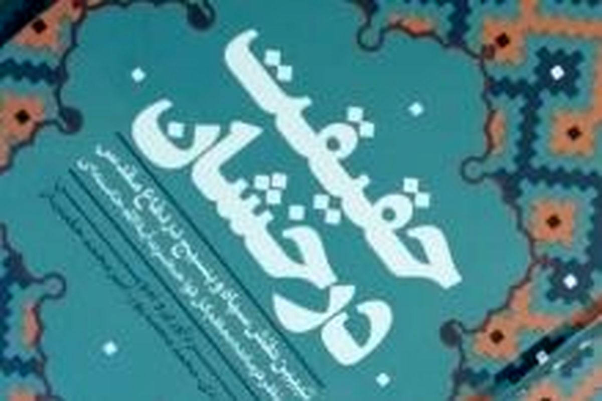 «حقیقت درخشان» درخشید