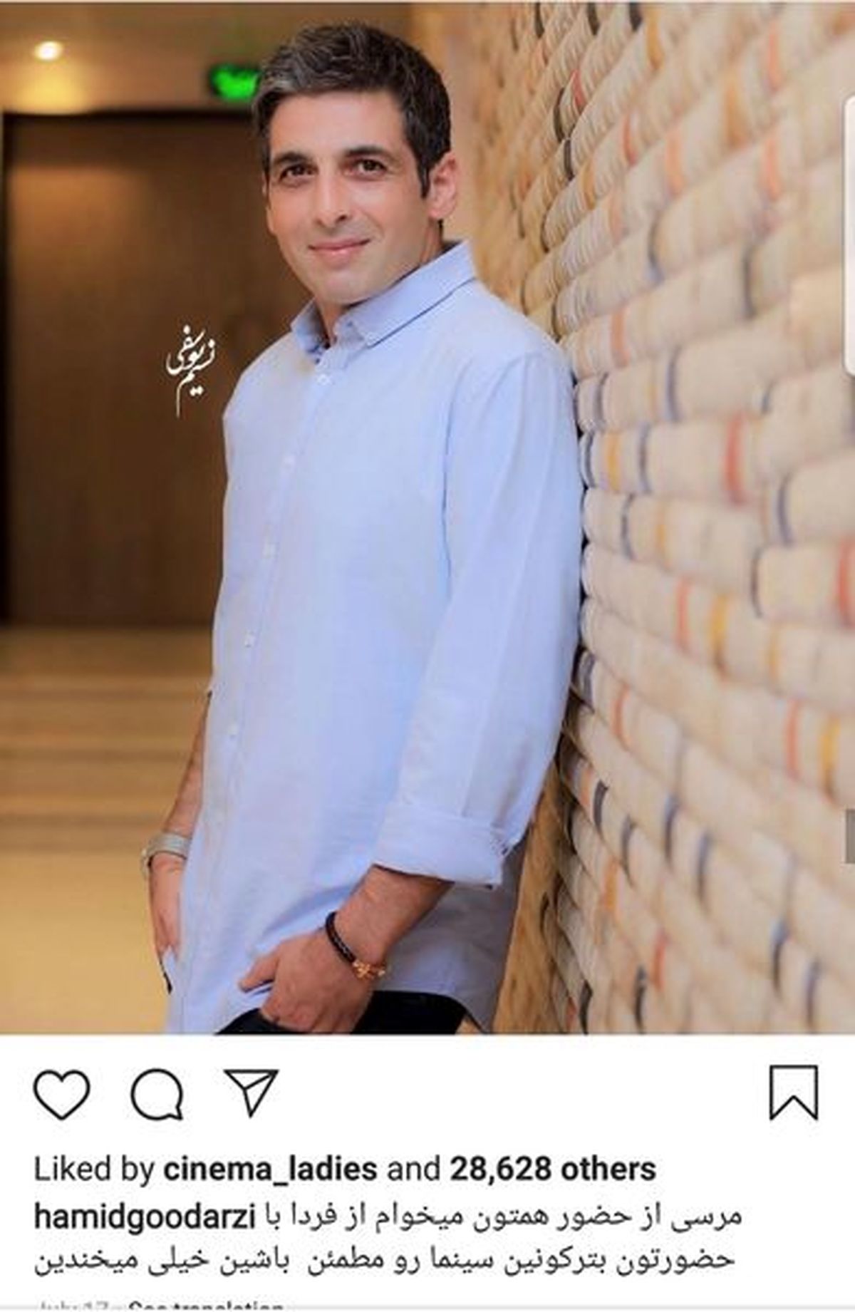 استایل ساده و شیک حمیدگودرزی + عکس