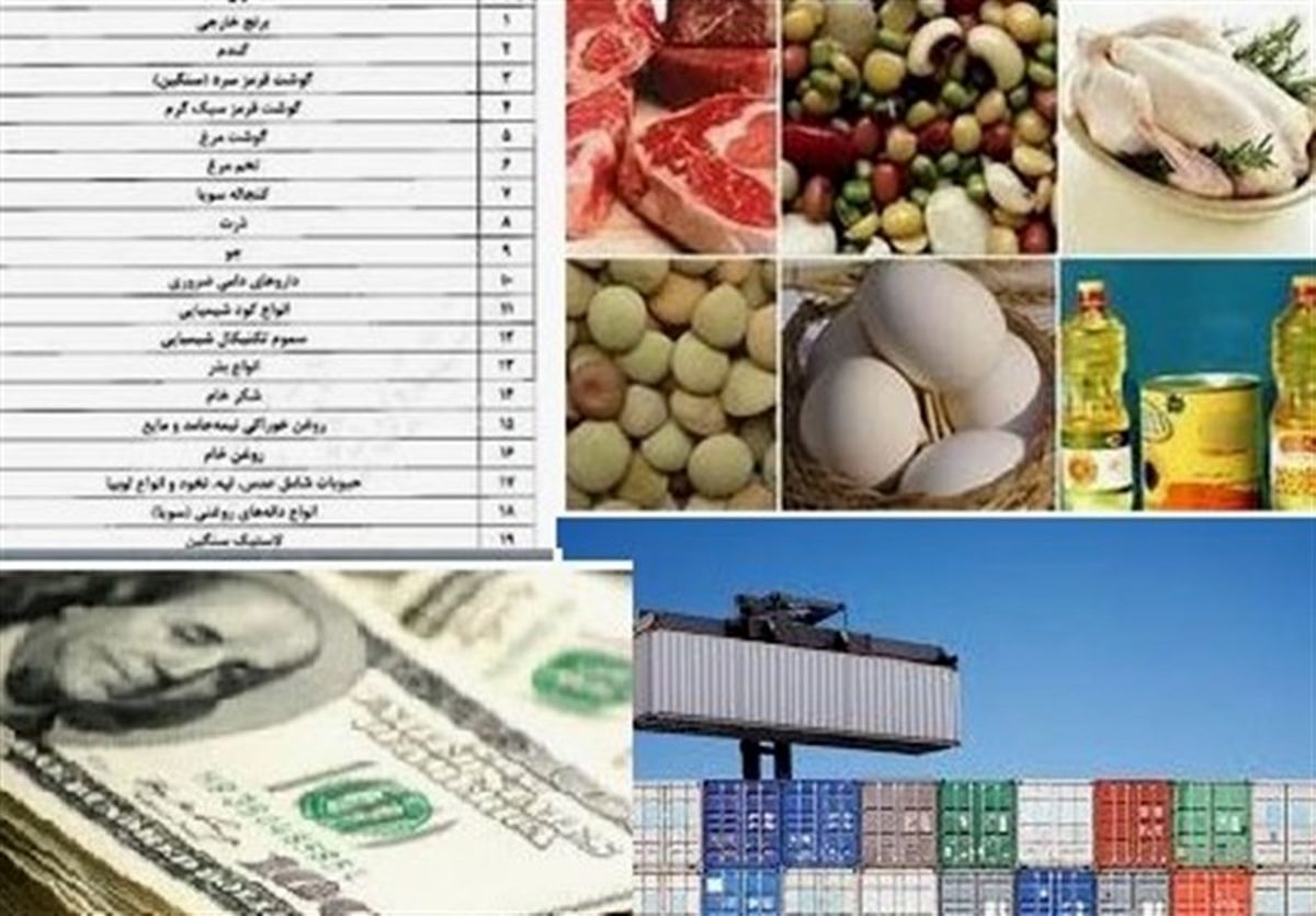 جزئیات واردات کالاهای اساسی در ۹ماهه سال