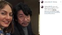سلفی مهناز افشار با بازیگر مطرح ژاپنی