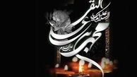 راهکارهای جلب محبت در کلام امام جواد علیه السلام