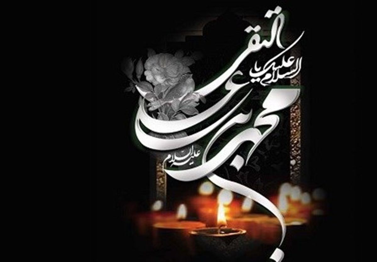 راهکارهای جلب محبت در کلام امام جواد علیه السلام