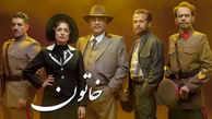 فصل دوم سریال خاتون از شش دی ماه 