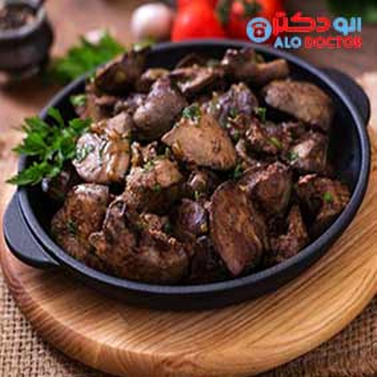 حتما جگر مرغ بخورید!