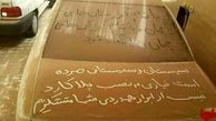زنده به گور شدن سیستان پیش چشم مرکز‌نشینان/ مردمی با دوهزار سال تاریخ درگیر یافتن روزی ۱۰۰۰ تومان!