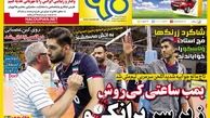 بمب ساعتی کی روش!