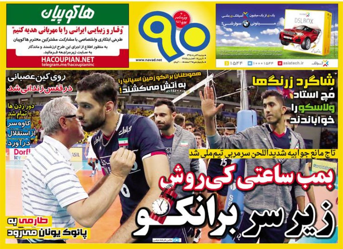 بمب ساعتی کی روش!