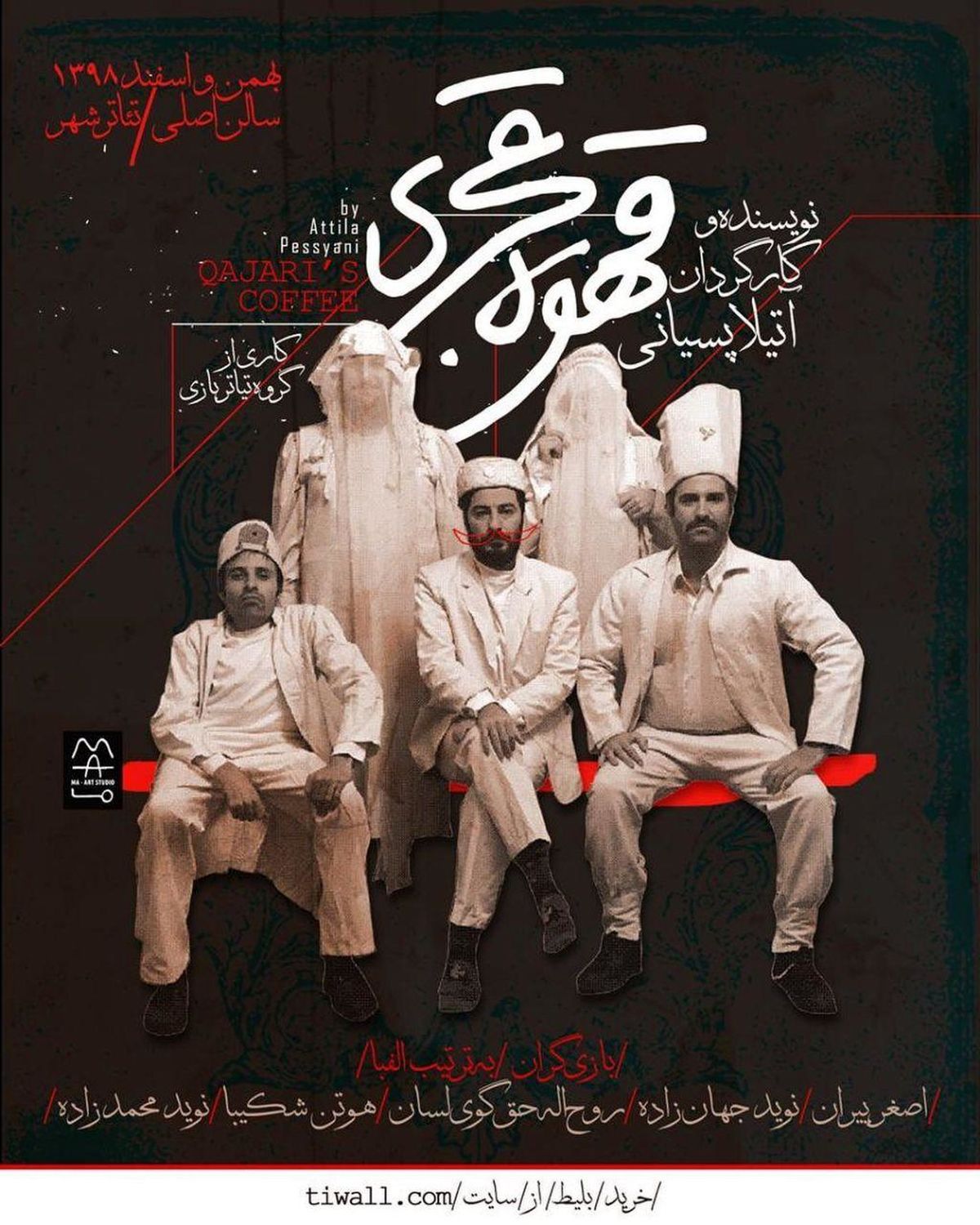هوتن شکیبا و نوید محمدزاده در اثر جدید آتیلا پسیانی