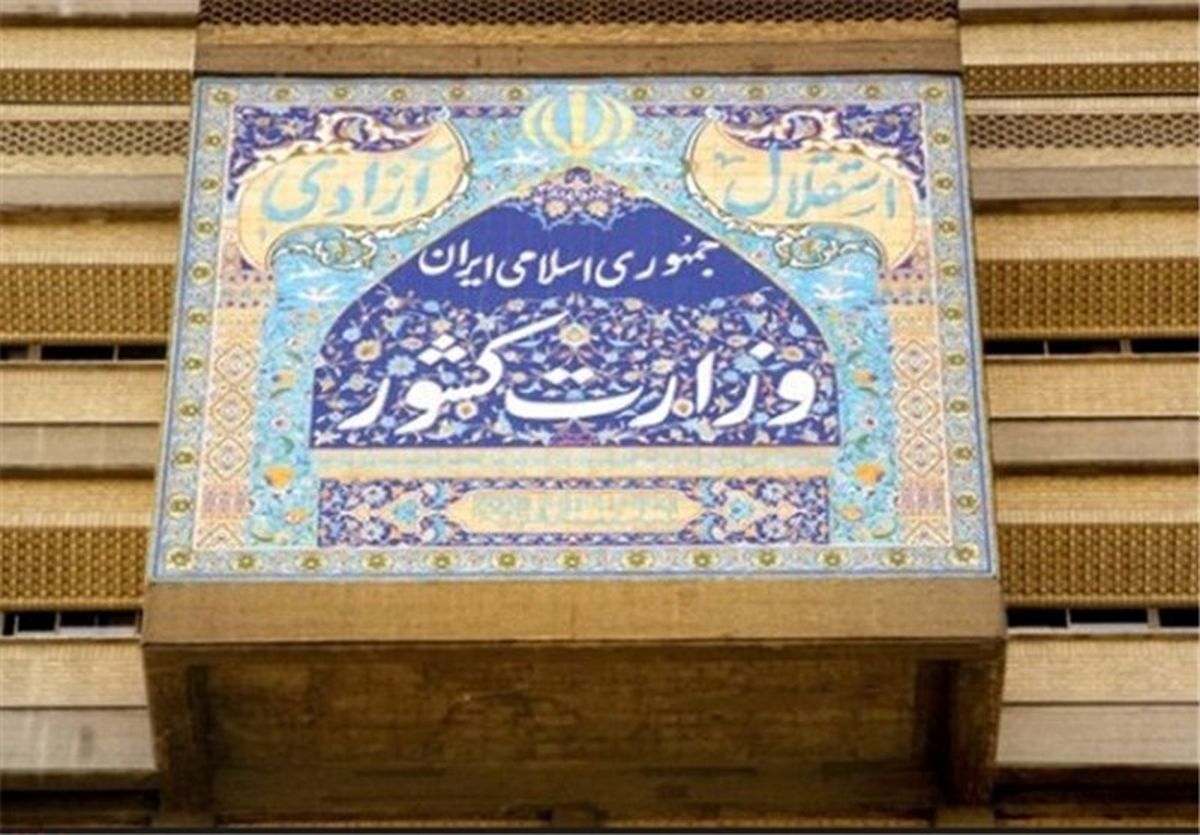 رئیس سازمان هلال احمر معاون سیاسی وزیر کشور می‌شود؟