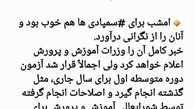 روایت اینستاگرامی ضرغامی از صدها بوسه در حاشیه شورای عالی انقلاب فرهنگی!