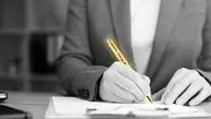دست «امضا طلایی‌ها» چه زمانی قطع می‌شود؟