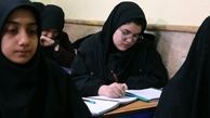 تعیین‌تکلیف‌ پایان یا ادامه سال‌تحصیلی تا ۳۰ فروردین