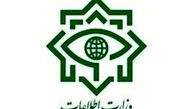 کلید دار جدید وزارت اطلاعات؟