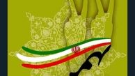 توئیتر:استقبال کاربران توییتر از راهپیمایی ۲۲ بهمن +تصاویر