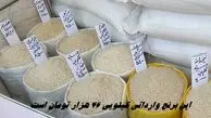 این برنج وارداتی کیلویی 46 هزار تومان است !