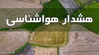 بارش شدید باران در این استانها طی روزهای شنبه و یکشنبه