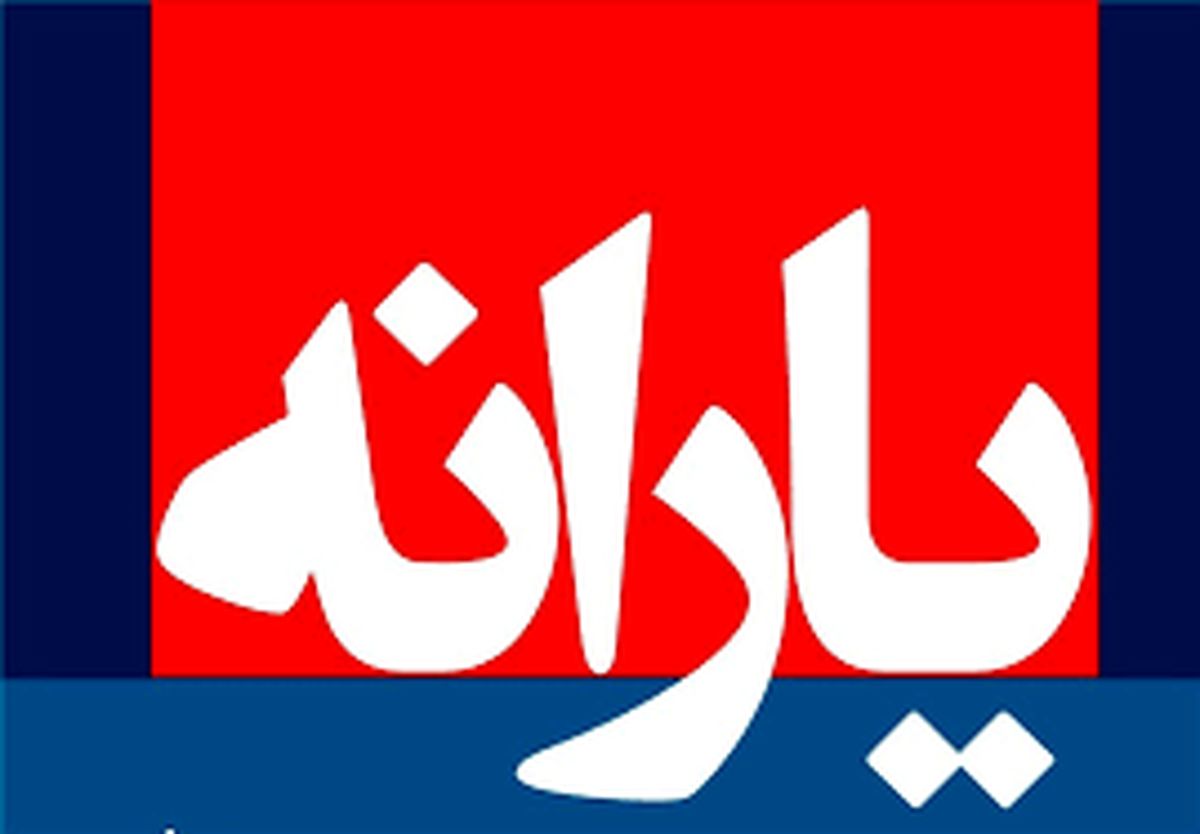 یارانه بازماندگان اموات چگونه زنده می‌شود؟ 