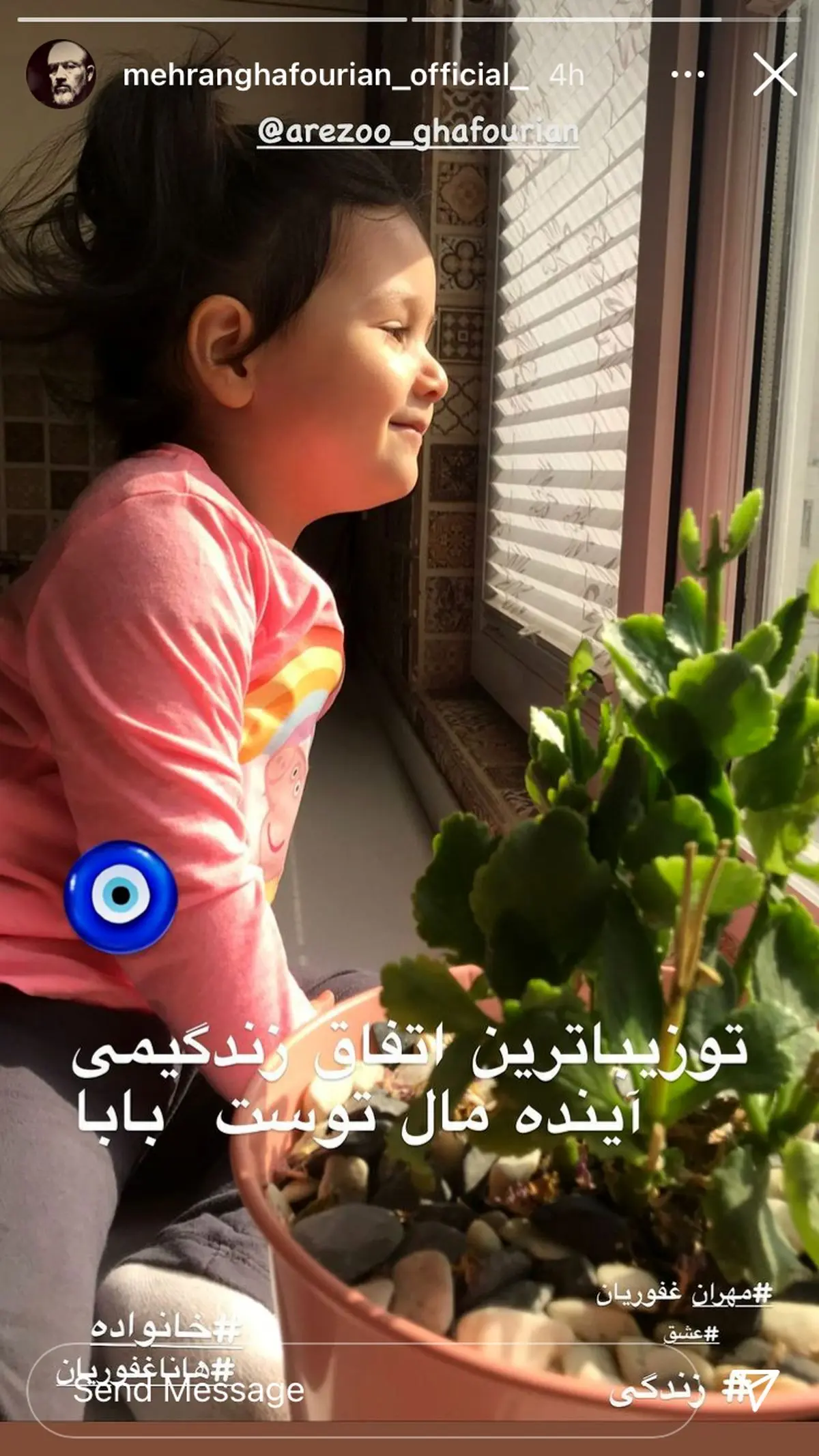 زیباترین اتفاق زندگی مهران غفوریان + عکس