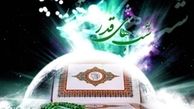 در شب قدر چه بخواهیم؟
