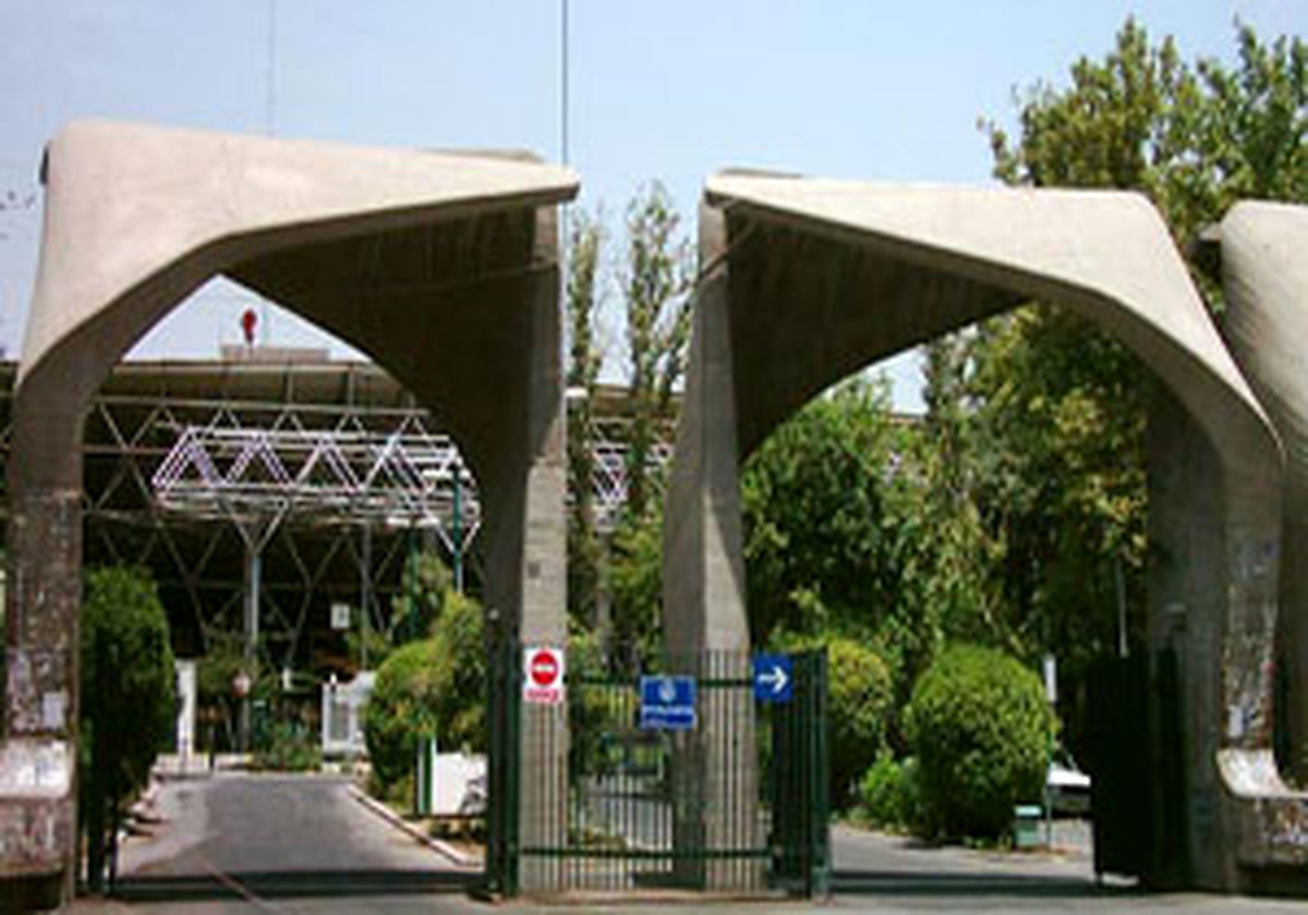 توضیحات دانشگاه تهران درباره عدم پذیرش دانشجو 