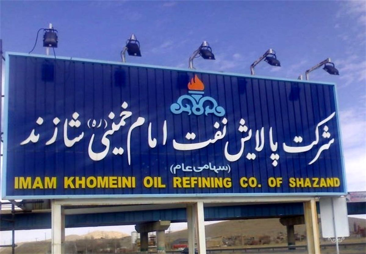 مدیرعامل بزرگترین پالایشگاه کشور برکنار شد