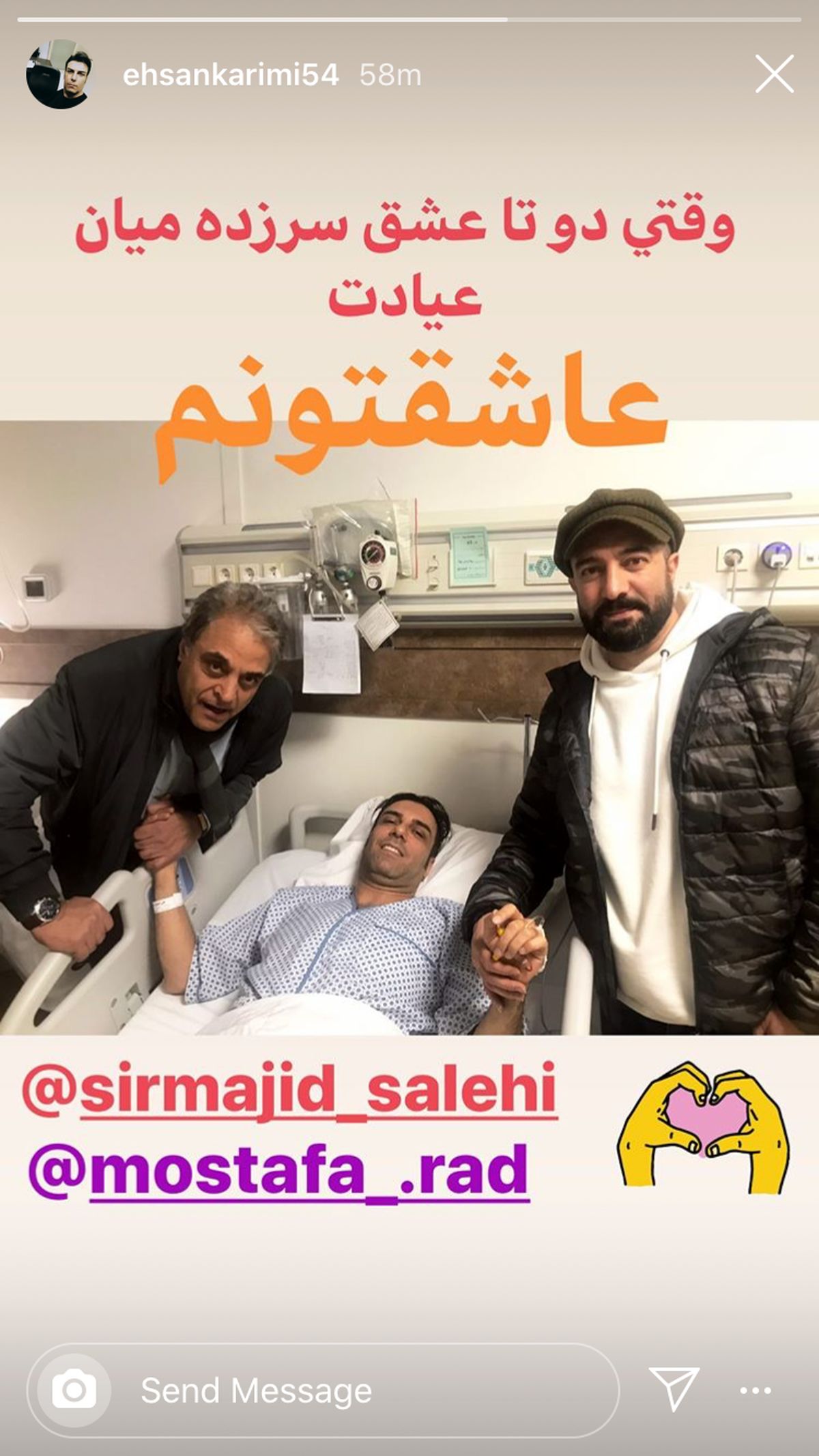 آقای بازیگر روی تخت بیمارستان + عکس
