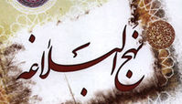 راه‌‌کارهای زندگی عاقلانه در نهج‌البلاغه