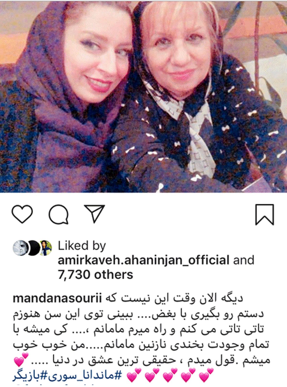 قول عاشقانه ماندانا سوری به مادرش برای مبارزه با بیماری سختش