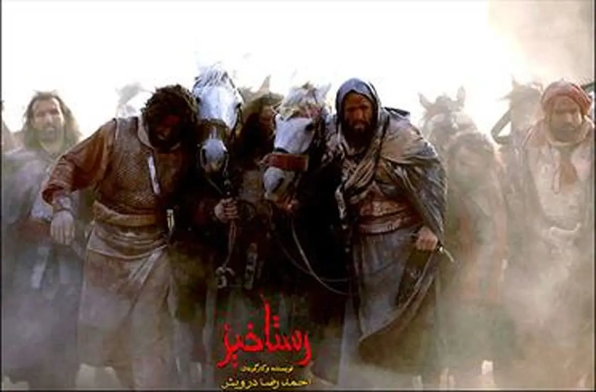 " رستاخیز" در یک‌قدمی اکران