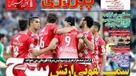  پرواز عقاب حوالی برج میلاد 