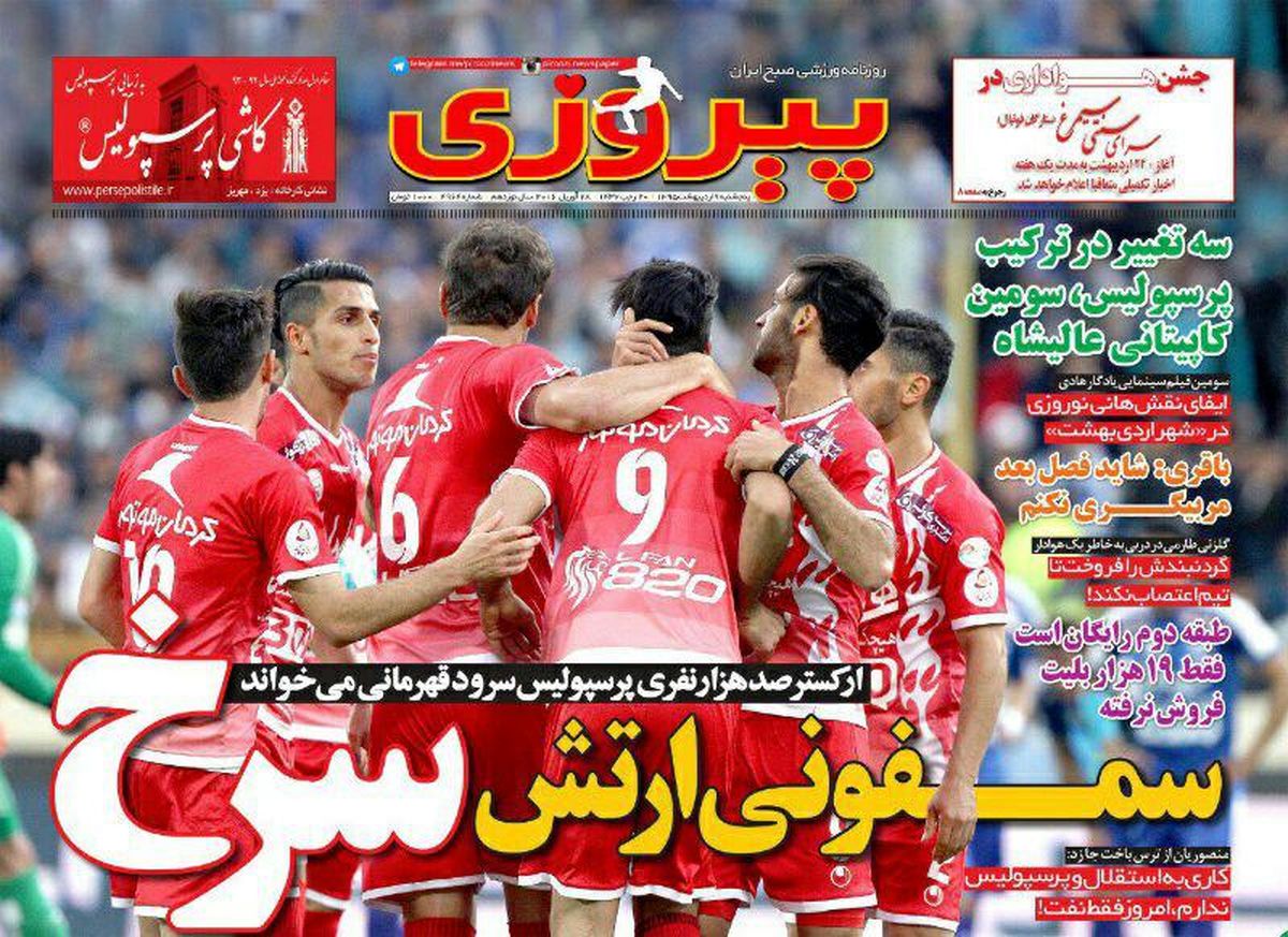  پرواز عقاب حوالی برج میلاد 