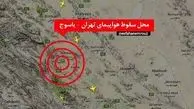 20 تیم عملیاتی به محل سقوط هواپیمای مسافری تهران- یاسوج اعزام شدند