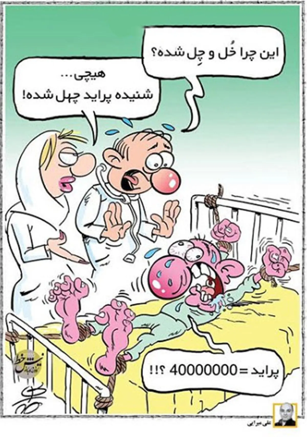 اکنش مردم به پراید ۴۰ میلیونی!
