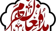 تغییر آدرس یادواره شهدای مدافع‌حرم «فاتحین»