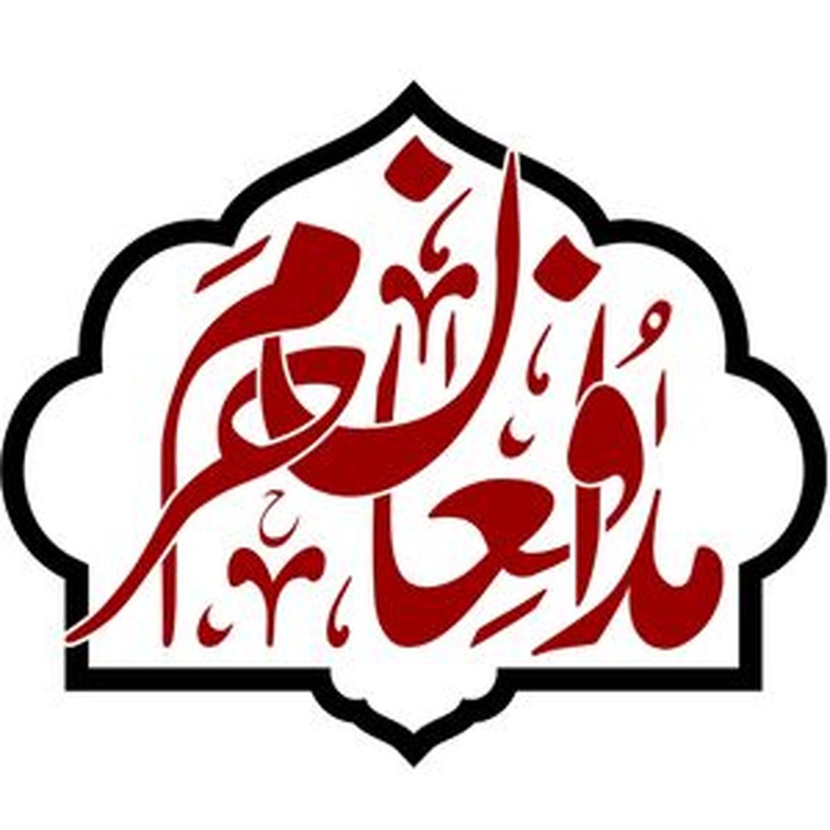 تغییر آدرس یادواره شهدای مدافع‌حرم «فاتحین»