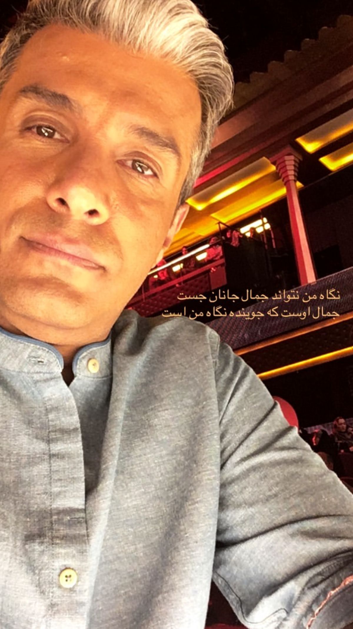 سلفی داور عصر جدید در وسط برنامه + عکس