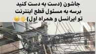 واکنش طنز حسن ریوندی به ماجرای قطع اینترنت + عکس