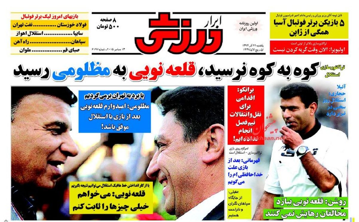 کوه به کوه نرسید، قلعه نویی به مظلومی رسید