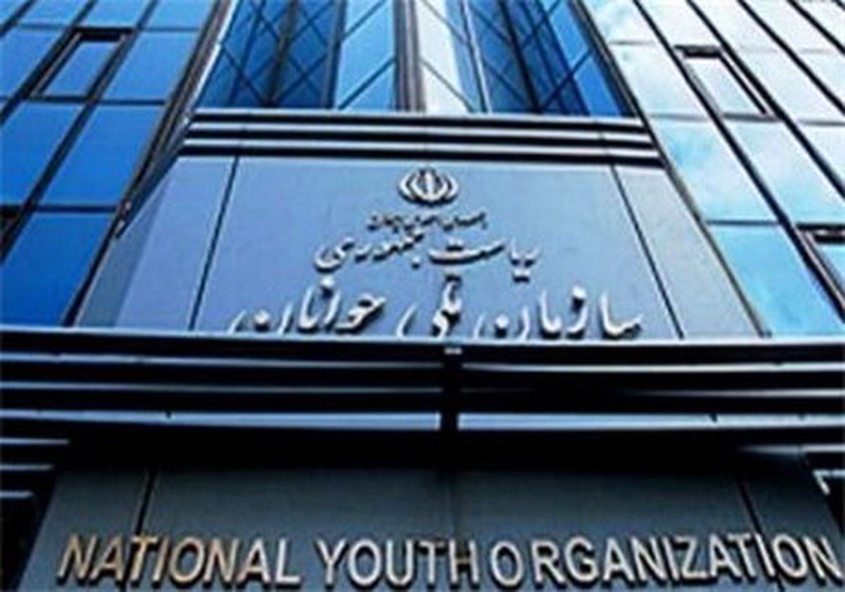 جزییات لایحه احیای سازمان ملی جوانان برسی می شود