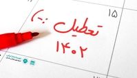 تعطیلات رسمی 1402 در یک نگاه ؛ سال نو چند روز تعطیلی داره ؟
