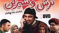 بازپخش سریال «ترش و شیرین» نوروز در شبکه سه