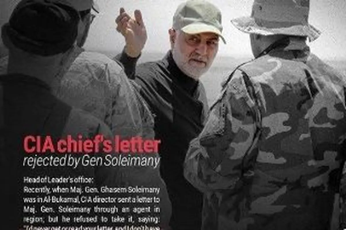 روایتی تازه از نامه سیا به سردار سلیمانی