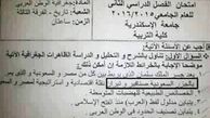 طرح یک سوال امتحانی درمصر جنجال آفرید