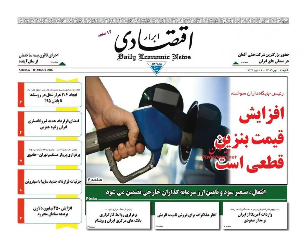 روزنامه‌های اقتصادی/افزایش قیمت بنزین قطعی است