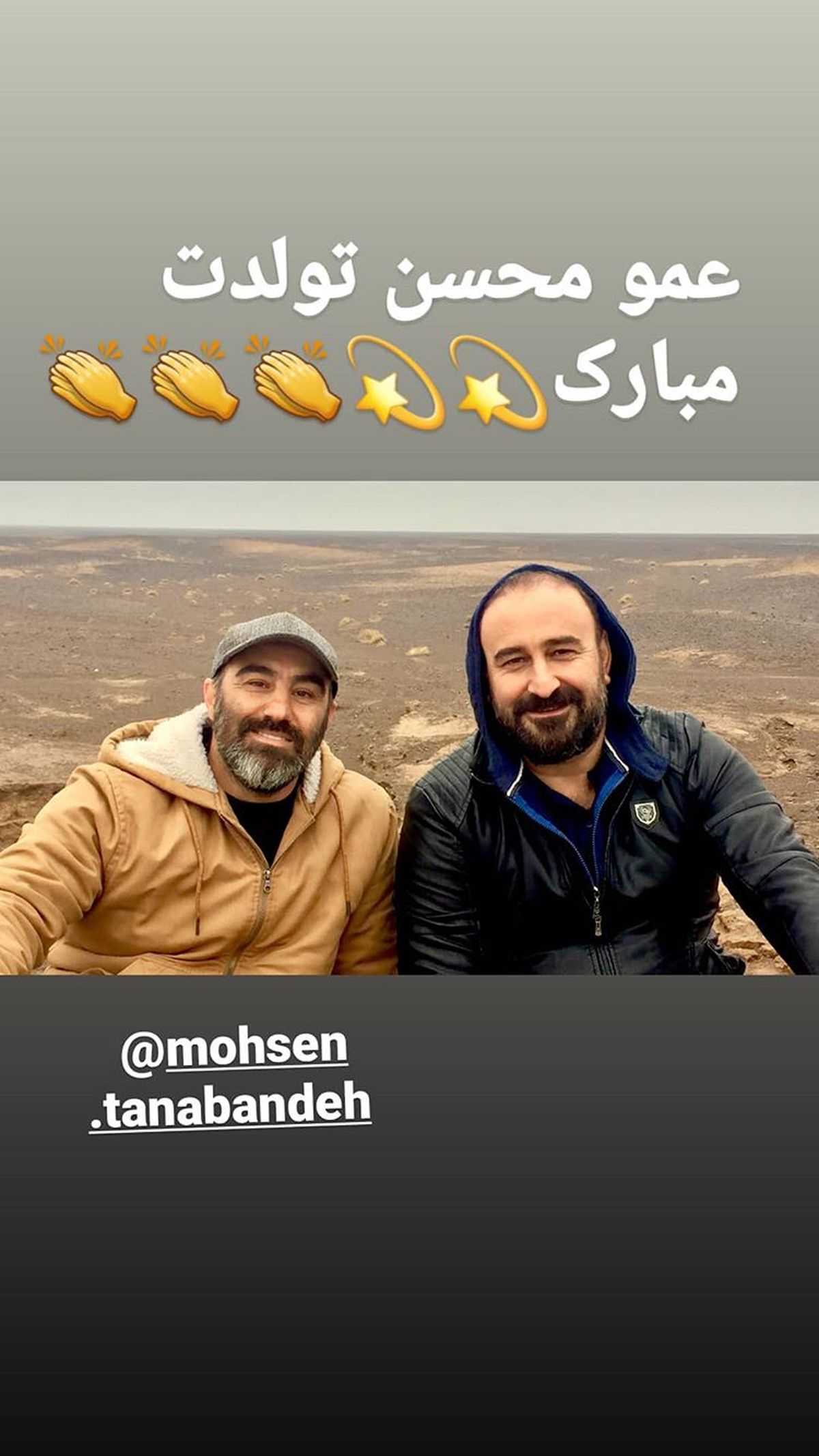 تبریک آقا بهبود به نقی معمولی + عکس