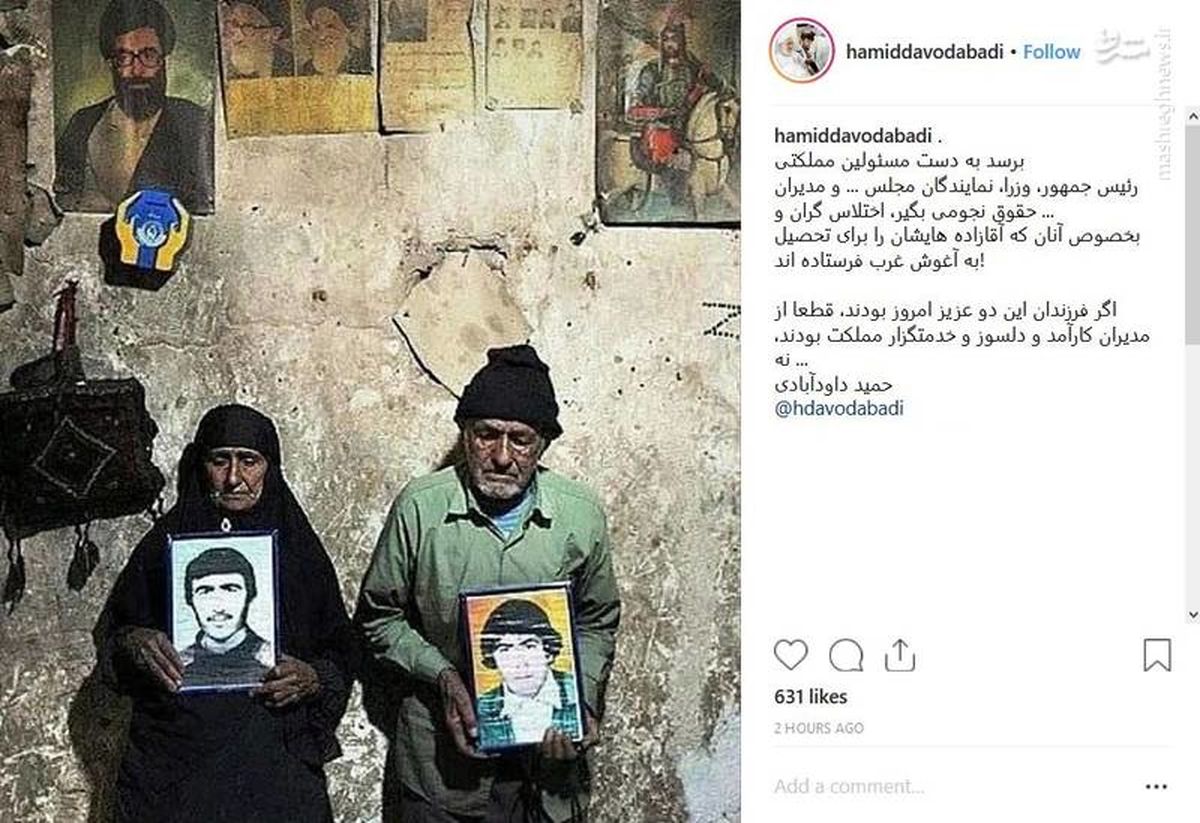 برسد به دست مسئولین مملکتی