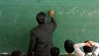 امکان معلم شدن در چهل سالگی هم فراهم شد !
