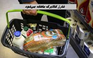 شارژ کالابرگ ماهانه می‌شود / کدام دهک ها شامل می شوند ؟ 